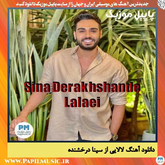Sina Derakhshande Lalaei دانلود آهنگ لالایی از سینا درخشنده
